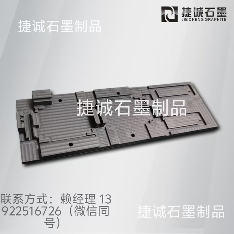 液冷板釬焊石墨模具，液冷板石墨模具，水冷板釬焊石墨模具，石墨模具，石墨夾具，石墨治具，石墨模具加工，石墨模具加工廠，液冷板釬焊石墨模具生產(chǎn)廠家